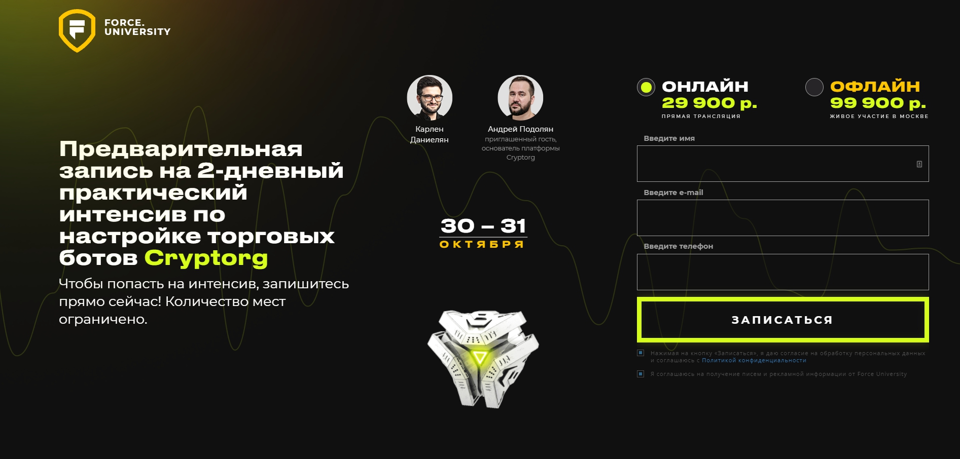 2-дневный практический интенсив по настройке торговых ботов Cryptorg.jpg