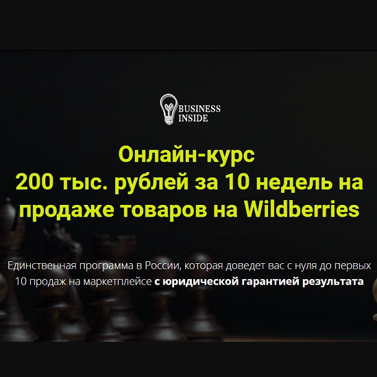 200-tys.-rublej-za-10-nedel-na-prodazhe-tovarov-na-wildberries-2021.png