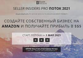 Андрей Головнев - Пошаговый курс по запуску бизнеса на Amazon (2021).png