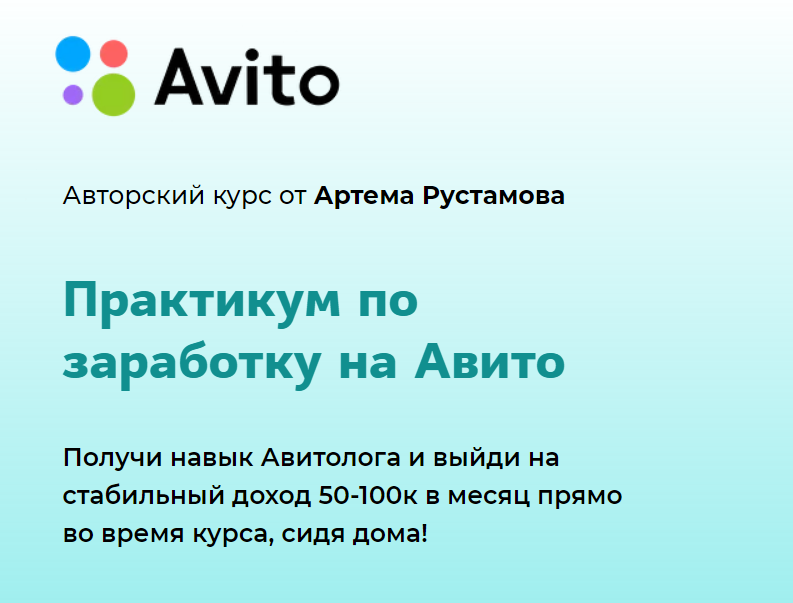 Авито.png