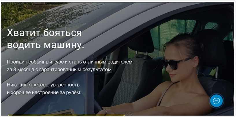 Автотрусишка → Уверенный водитель.jpg