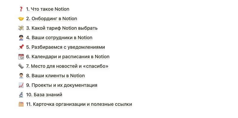 Бизнес-процессы в Notion [Максим Панфилов].jpeg