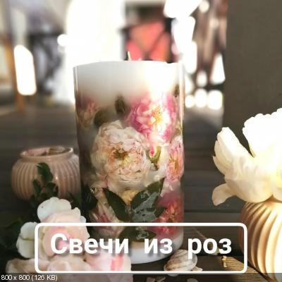 Цветочная свеча. Тариф «Весь спектакль» (Елена Дудлякова).jpeg