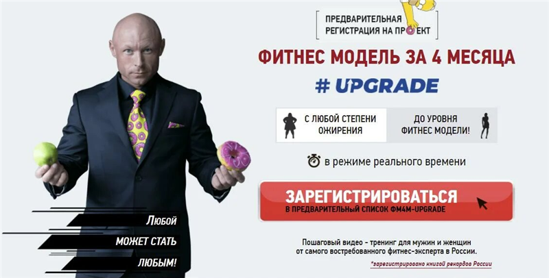 ФМ4М-Upgrade 2021. Фитнес модель за 4 месяца. Тариф Platinum (Ярослав Брин).png