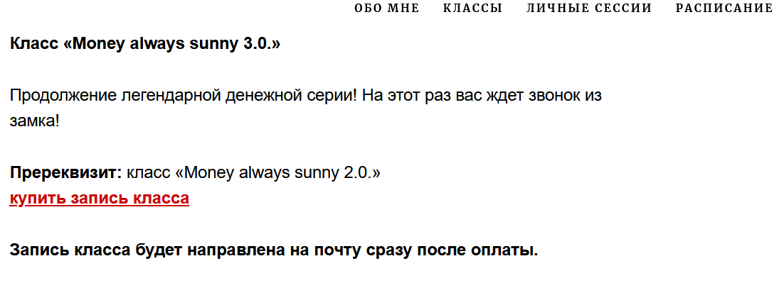 Интро-класс «Money always sunny 3.0.».png