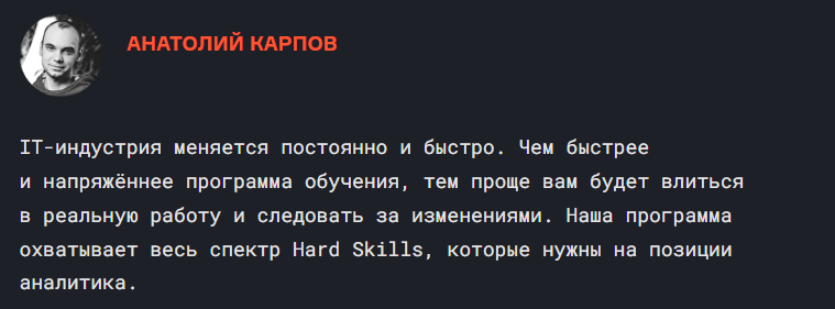 [karpov.courses] [Анатолий Карпов].png