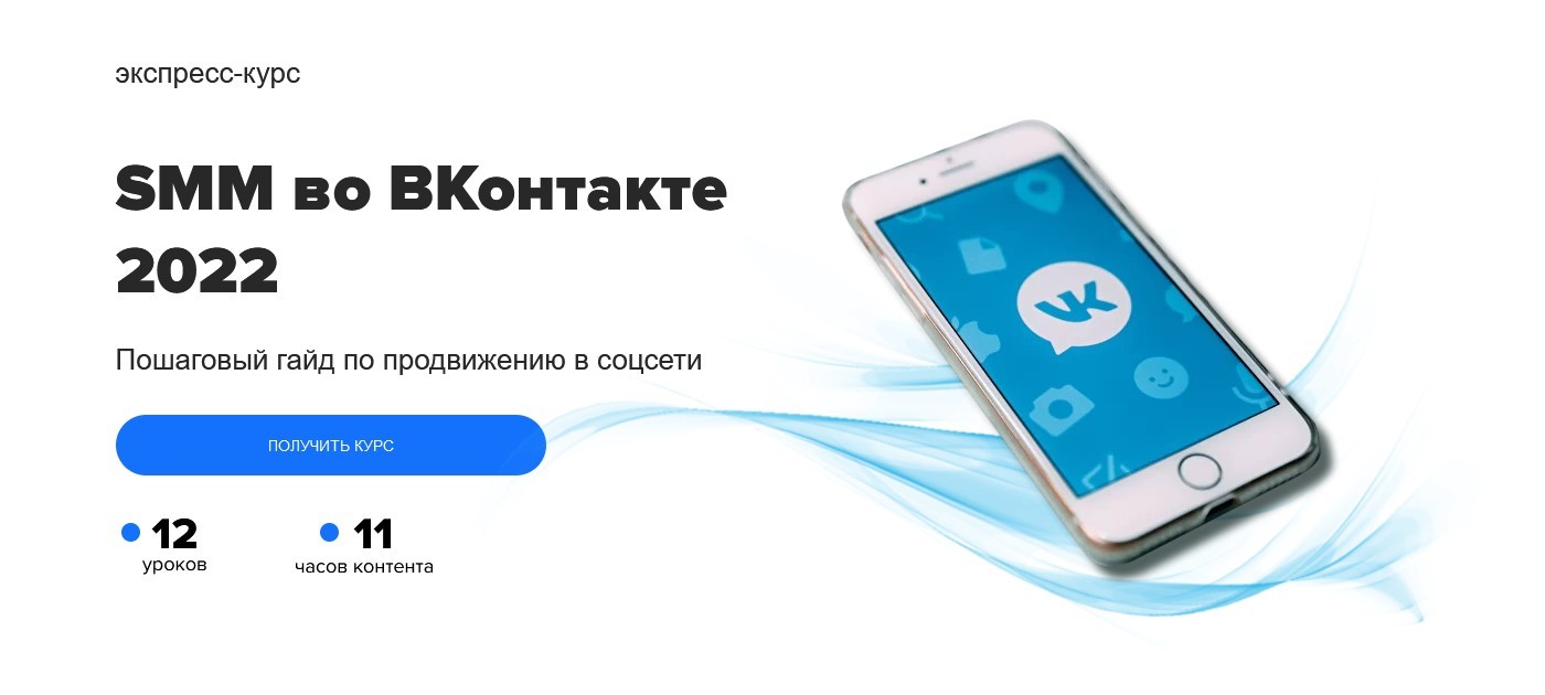 [MAED] SMM во Вконтакте 2022 (2022).jpg