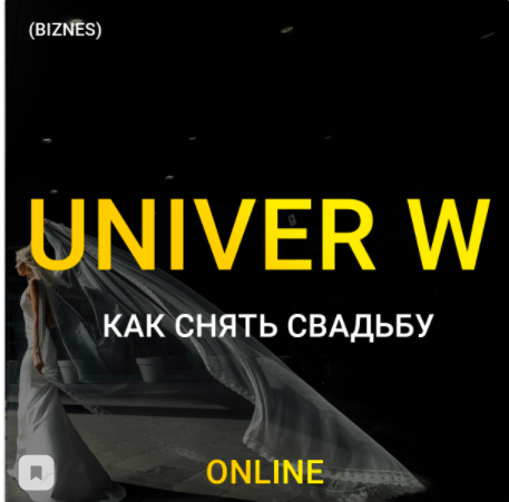 Максим Добрый Univer W.png