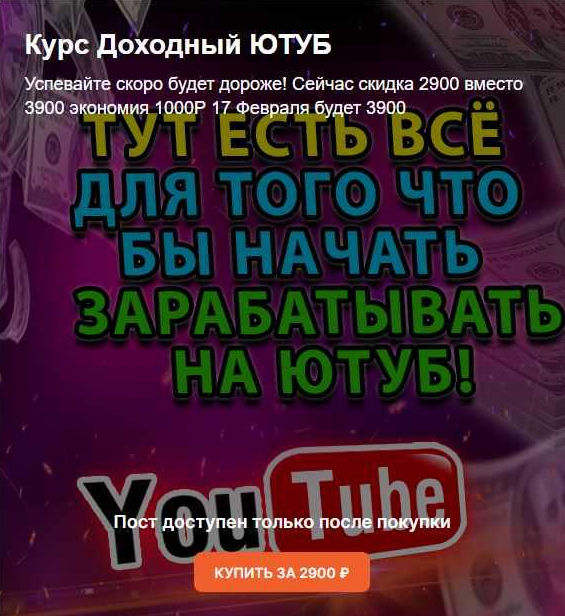 [Max Money] Доходный YouTube (2022).png