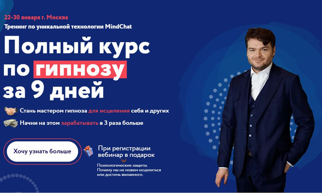 MindChat уровень мастер [Андрей Ефремов].jpg