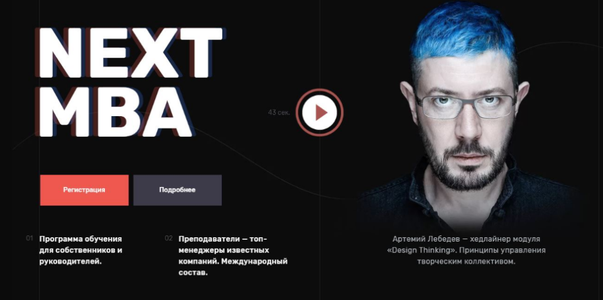 Next MBA - Курс для собственников и руководителей[NextMBA][Рыбаков, Лебедев, Гуриев].png