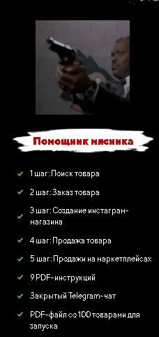 Приобретаемый пакет.png