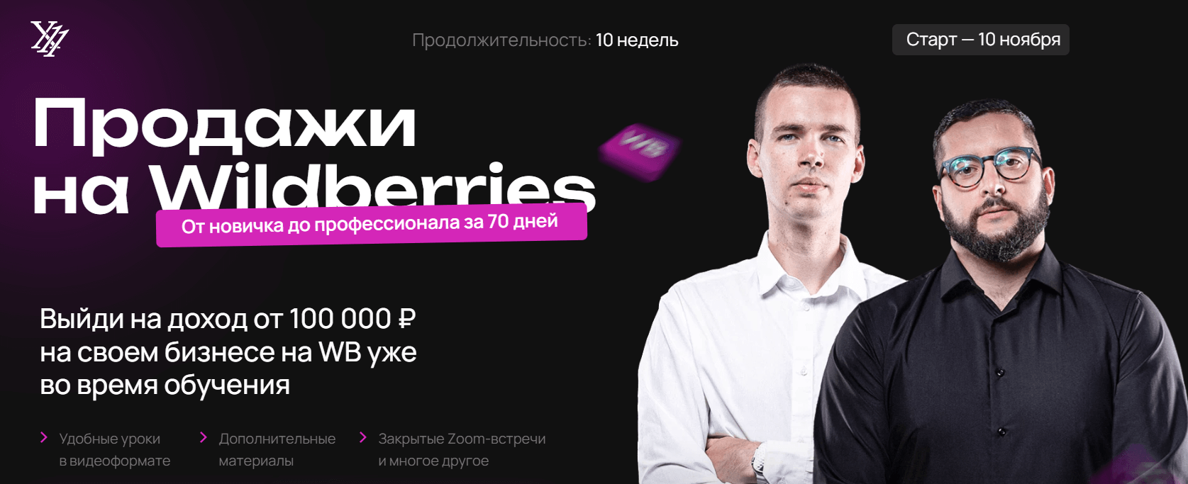 Продажи на Wildberries.png