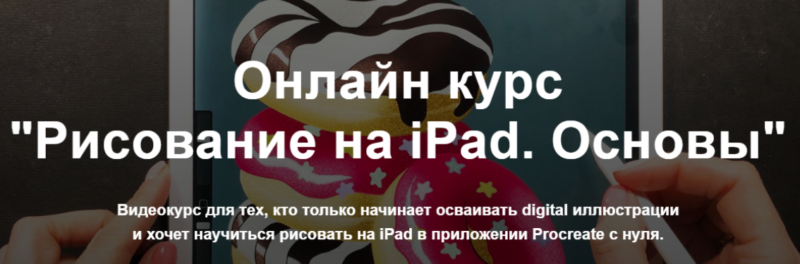 Рисование на iPad в стиле реализм. Без проверки [JanelipArt School].png