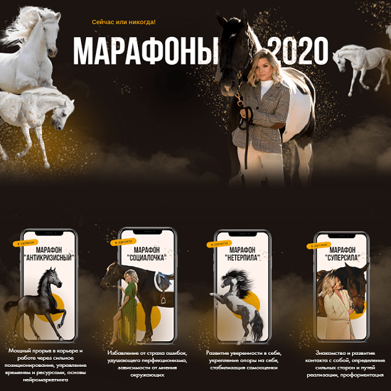 s2.reskladchik.ru  Все Марафоны 2020.png