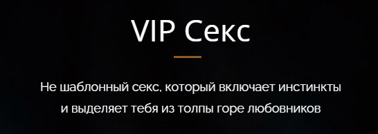 Секс. Тариф - PREMIUM. [Владимир Голиян].png