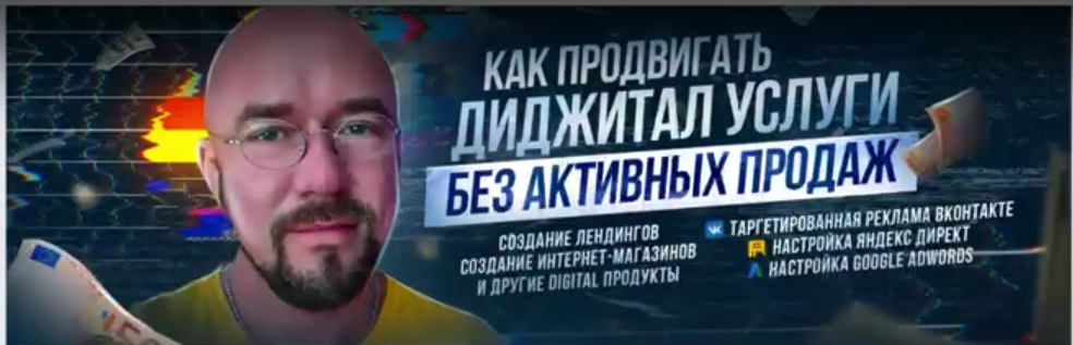 [Сергей Филиппов] Как продавать диджитал услуги без холодных звонков (2022).png