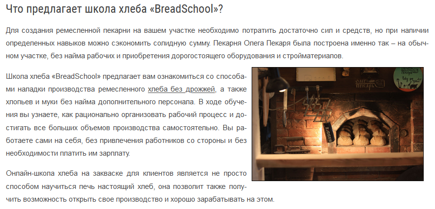 Школа выпечки хлеба BreadSchool.png