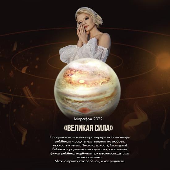 [Тата Феодориди] Великая сила (2022).png