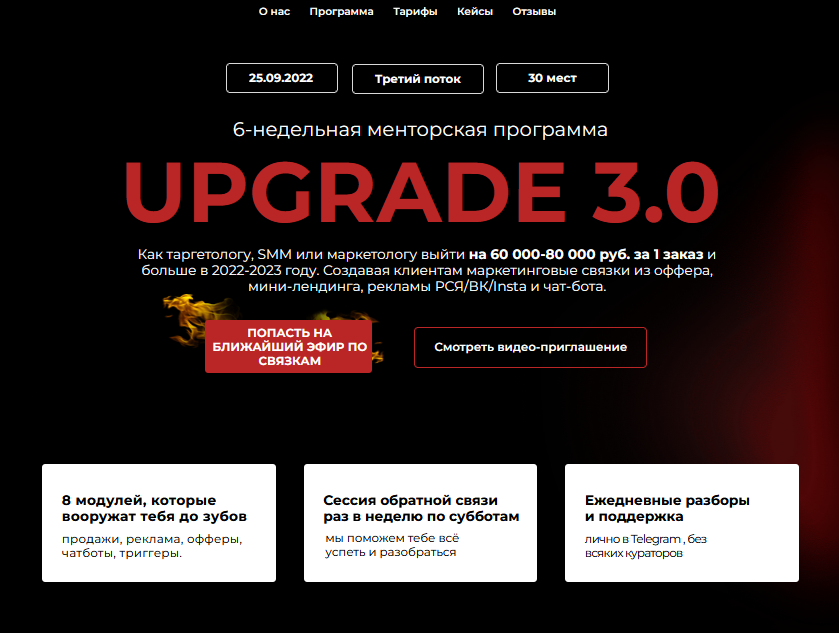 Upgrade 2.0 [Дмитрий Агарков, Сергей Езепенко].png