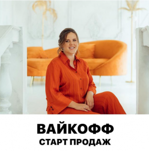 Арина Веспер.png