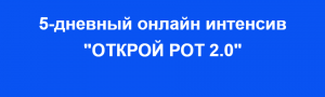 открой рот.png