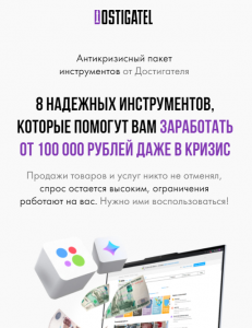 8 надежных инструментов, которые помогут вам заработать.png