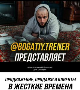 Продвижение, продажи и клиенты в жесткие времена.png