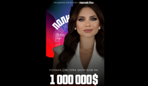 Полная система запусков на 1 000 000$ Тариф-Базовый.png