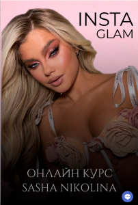 INSTA GLAM.png