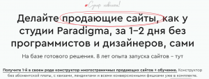 Конструктор многостраничных продающих сайтов.png